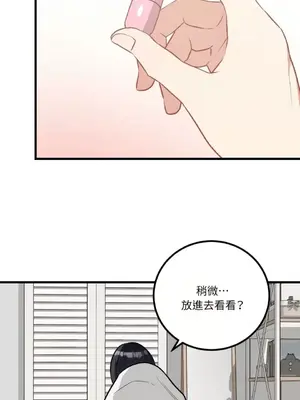 噓！一級機密報告 1-27話[完結]_026035