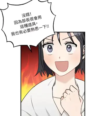 噓！一級機密報告 1-27話[完結]_026036