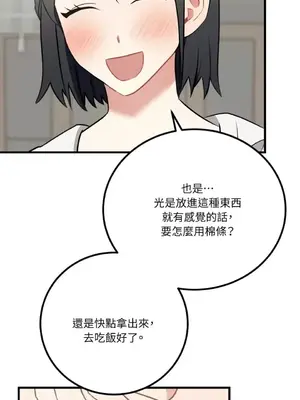 噓！一級機密報告 1-27話[完結]_026043