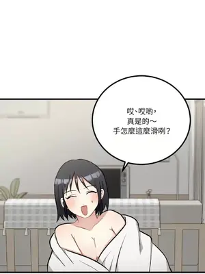 噓！一級機密報告 1-27話[完結]_026045