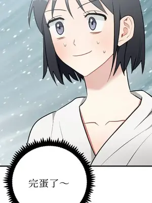 噓！一級機密報告 1-27話[完結]_026048