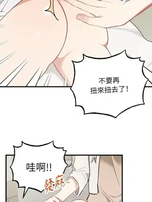 噓！一級機密報告 1-27話[完結]_027002