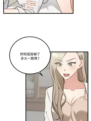 噓！一級機密報告 1-27話[完結]_027003