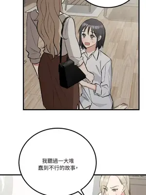 噓！一級機密報告 1-27話[完結]_027005