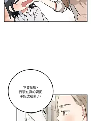 噓！一級機密報告 1-27話[完結]_027011