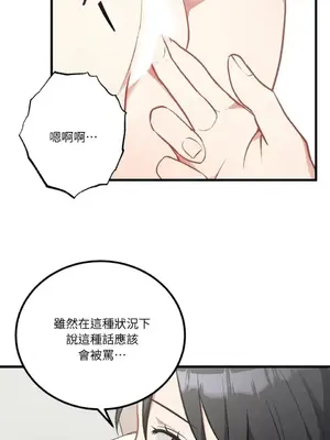 噓！一級機密報告 1-27話[完結]_027014