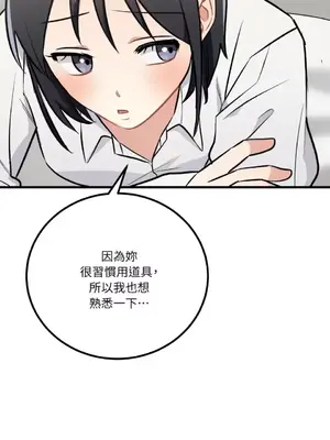 噓！一級機密報告 1-27話[完結]_027017