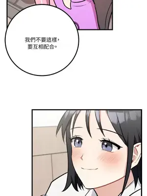 噓！一級機密報告 1-27話[完結]_027019