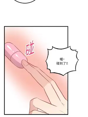 噓！一級機密報告 1-27話[完結]_027020