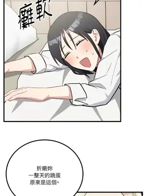 噓！一級機密報告 1-27話[完結]_027027