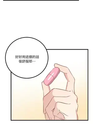 噓！一級機密報告 1-27話[完結]_027029