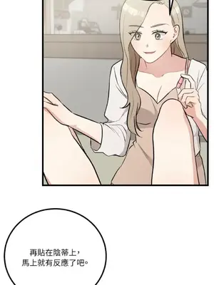 噓！一級機密報告 1-27話[完結]_027030