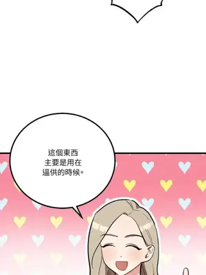 噓！一級機密報告 1-27話[完結]_027034