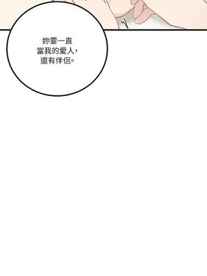 噓！一級機密報告 1-27話[完結]_027037