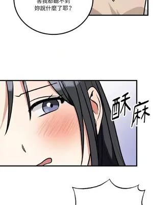 噓！一級機密報告 1-27話[完結]_027039