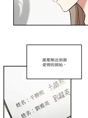 噓！一級機密報告 1-27話[完結]_027041