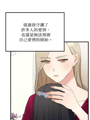 噓！一級機密報告 1-27話[完結]_027042