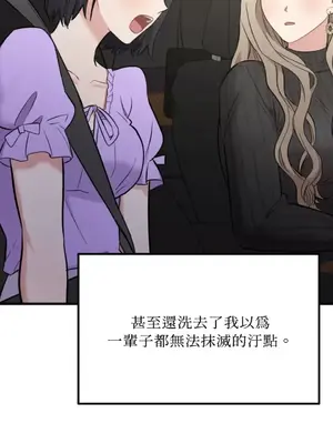 噓！一級機密報告 1-27話[完結]_027044