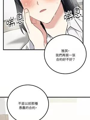 噓！一級機密報告 1-27話[完結]_027045