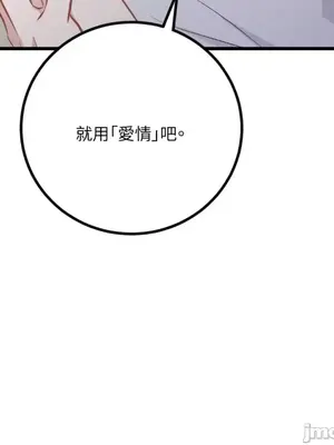 噓！一級機密報告 1-27話[完結]_027049