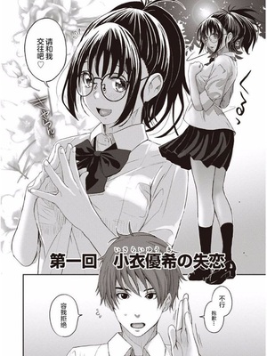 [椋蔵] ラレフレ01~04_008