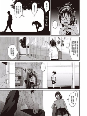 [椋蔵] ラレフレ01~04_009