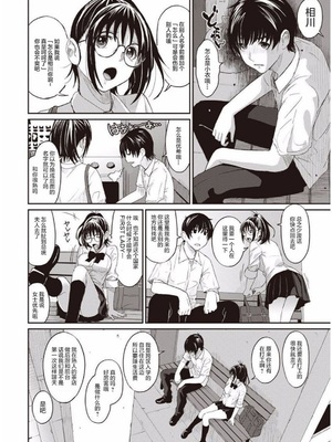 [椋蔵] ラレフレ01~04_010