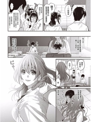 [椋蔵] ラレフレ01~04_012