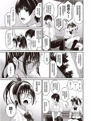 [椋蔵] ラレフレ01~04_013