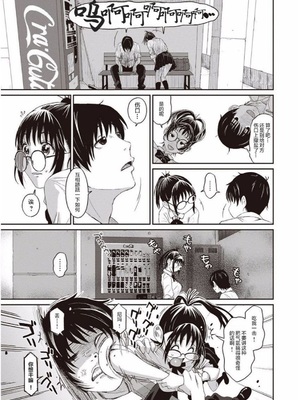 [椋蔵] ラレフレ01~04_015