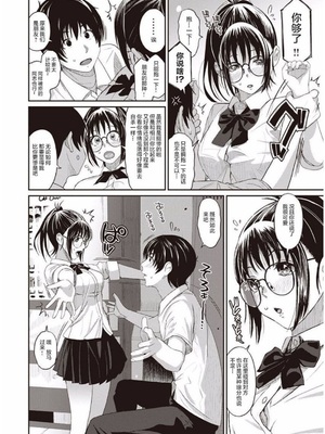 [椋蔵] ラレフレ01~04_016