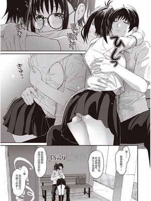 [椋蔵] ラレフレ01~04_017