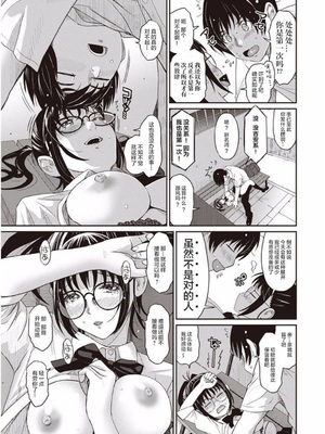 [椋蔵] ラレフレ01~04_023