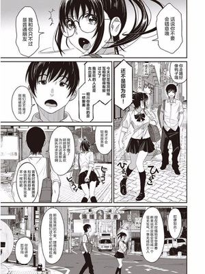 [椋蔵] ラレフレ01~04_027