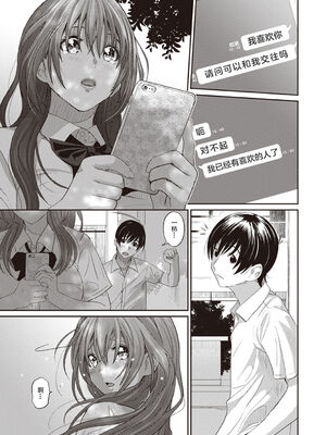 [椋蔵] ラレフレ01~04_031