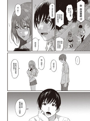 [椋蔵] ラレフレ01~04_032