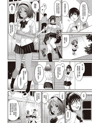 [椋蔵] ラレフレ01~04_034