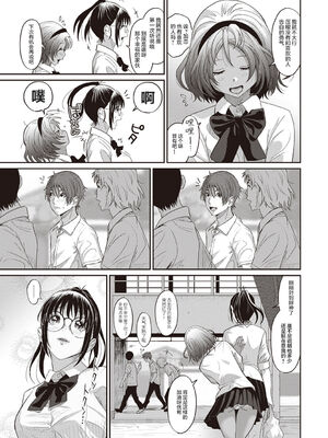 [椋蔵] ラレフレ01~04_035