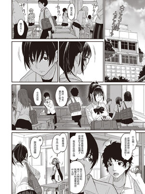 [椋蔵] ラレフレ01~04_036