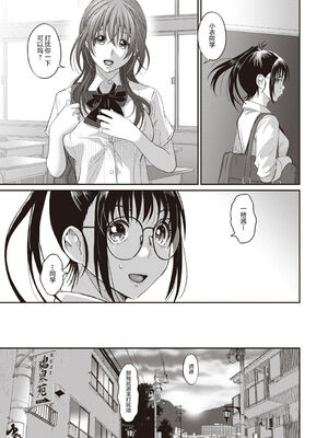 [椋蔵] ラレフレ01~04_037