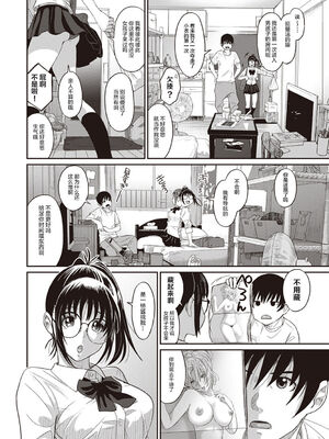 [椋蔵] ラレフレ01~04_038