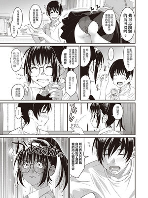 [椋蔵] ラレフレ01~04_041