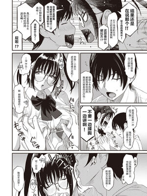 [椋蔵] ラレフレ01~04_042