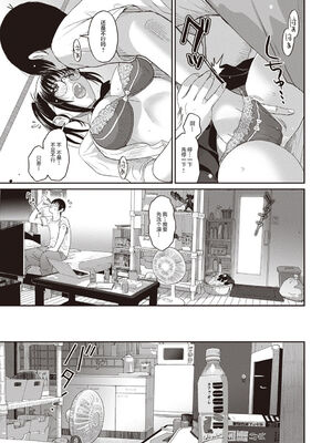 [椋蔵] ラレフレ01~04_043