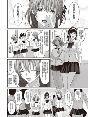 [椋蔵] ラレフレ01~04_058