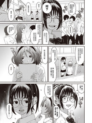 [椋蔵] ラレフレ01~04_059