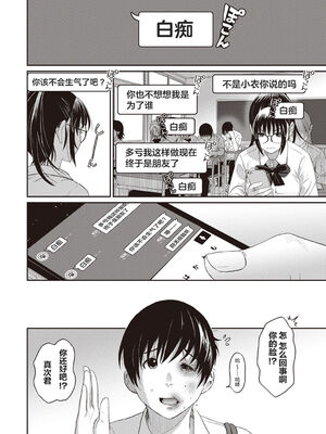 [椋蔵] ラレフレ01~04_060