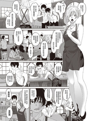 [椋蔵] ラレフレ01~04_061