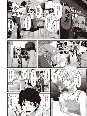 [椋蔵] ラレフレ01~04_062