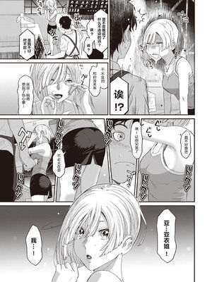 [椋蔵] ラレフレ01~04_063